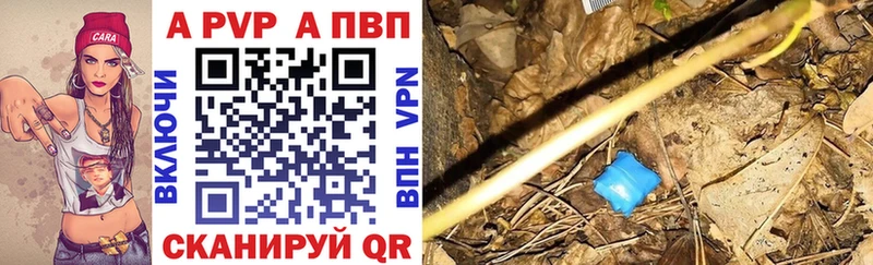 A PVP крисы CK где найти Туринск