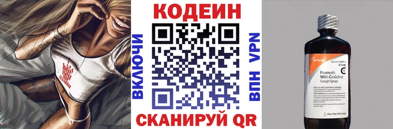 как найти закладки  Туринск  Codein напиток Lean (лин) 