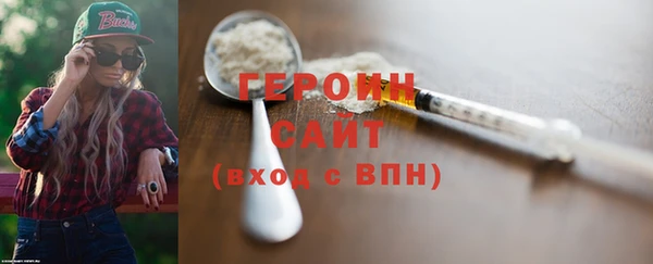 героин Абдулино