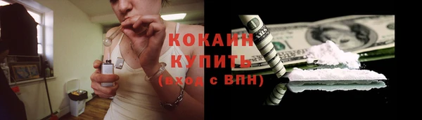 кокаин премиум Абинск