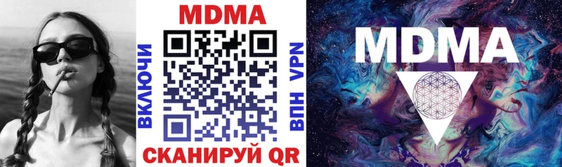 где найти наркотики  Туринск  MDMA кристаллы 