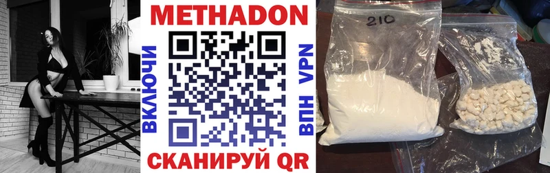 Метадон methadone наркотики Туринск