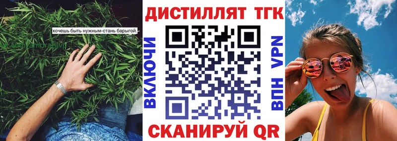 ТГК гашишное масло  цена наркотик  Туринск 